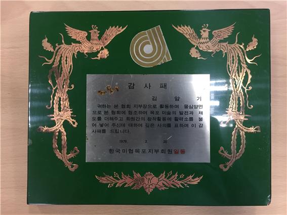 상패_9