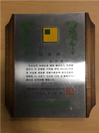 상패_19