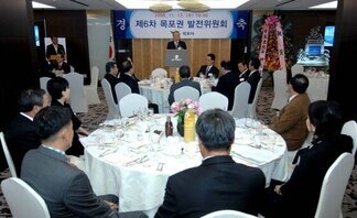 제6차 목포권발전위원회의 개최(2008.11.12. 서울 호텔롯데)