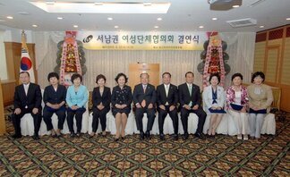 서남권 여성단체 자매결연(2009.5.23.샹그리아호텔)