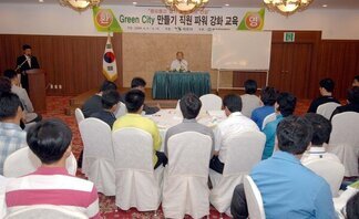 정종득 목포시장 Green City 만들기 목포시청직원 파워강화교육 특강(2009.6.9...