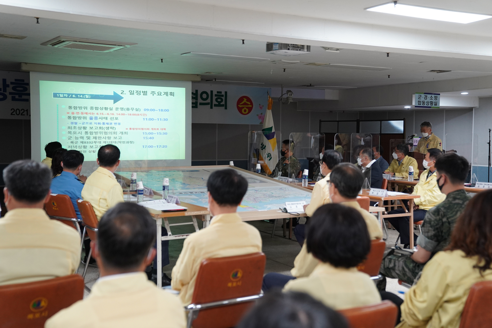 (06.14.민방위교육장) 2021 화랑훈련 목포시 통합방위협의회의