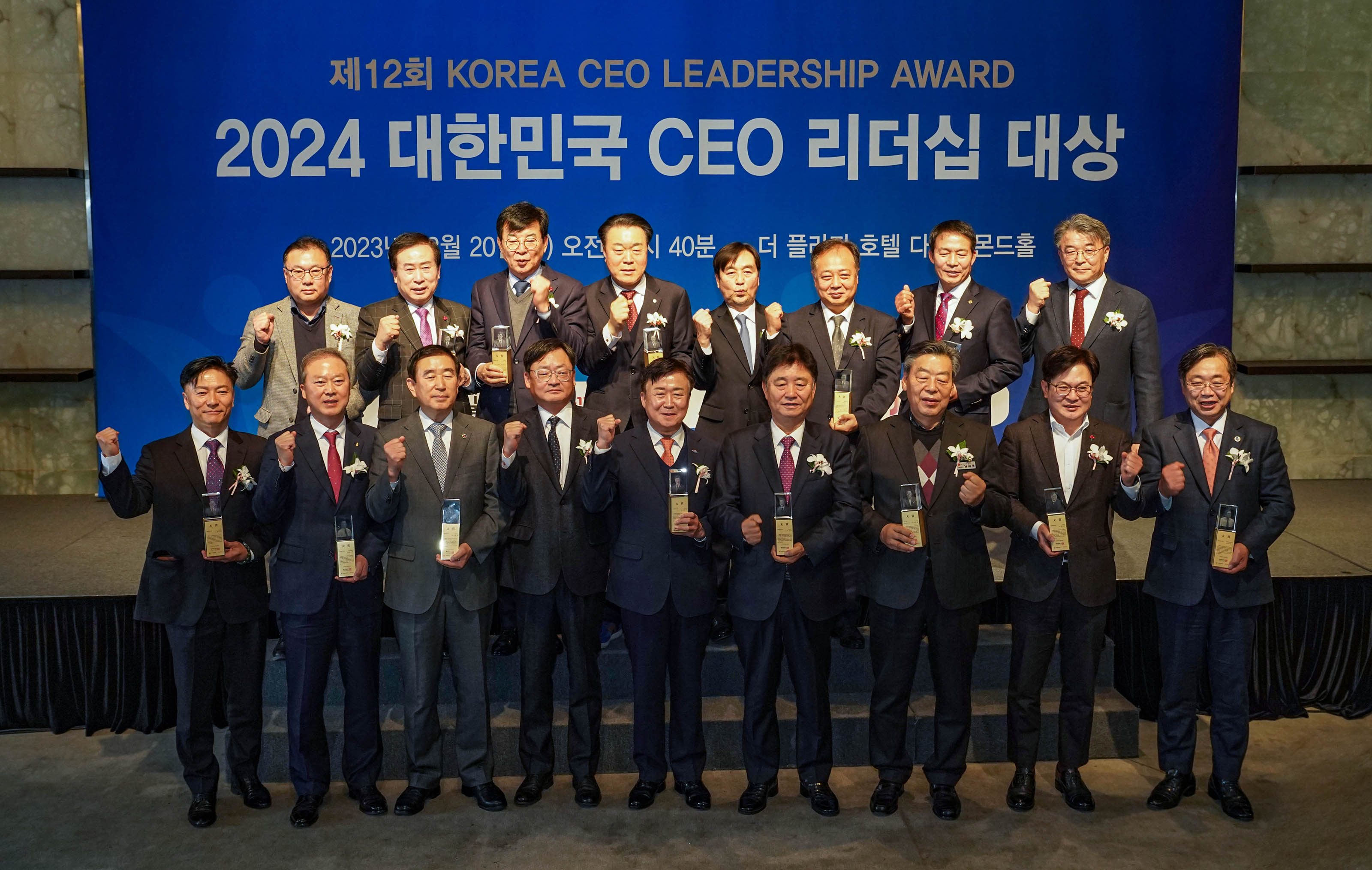 제 12회 KOREA CEO LEADERSHIP AWARD 2024 대한민국 CEO 리더쉽 대상 배경을두고 단상위에서 화이팅 포즈를 취하는 수상자들 단체사진
