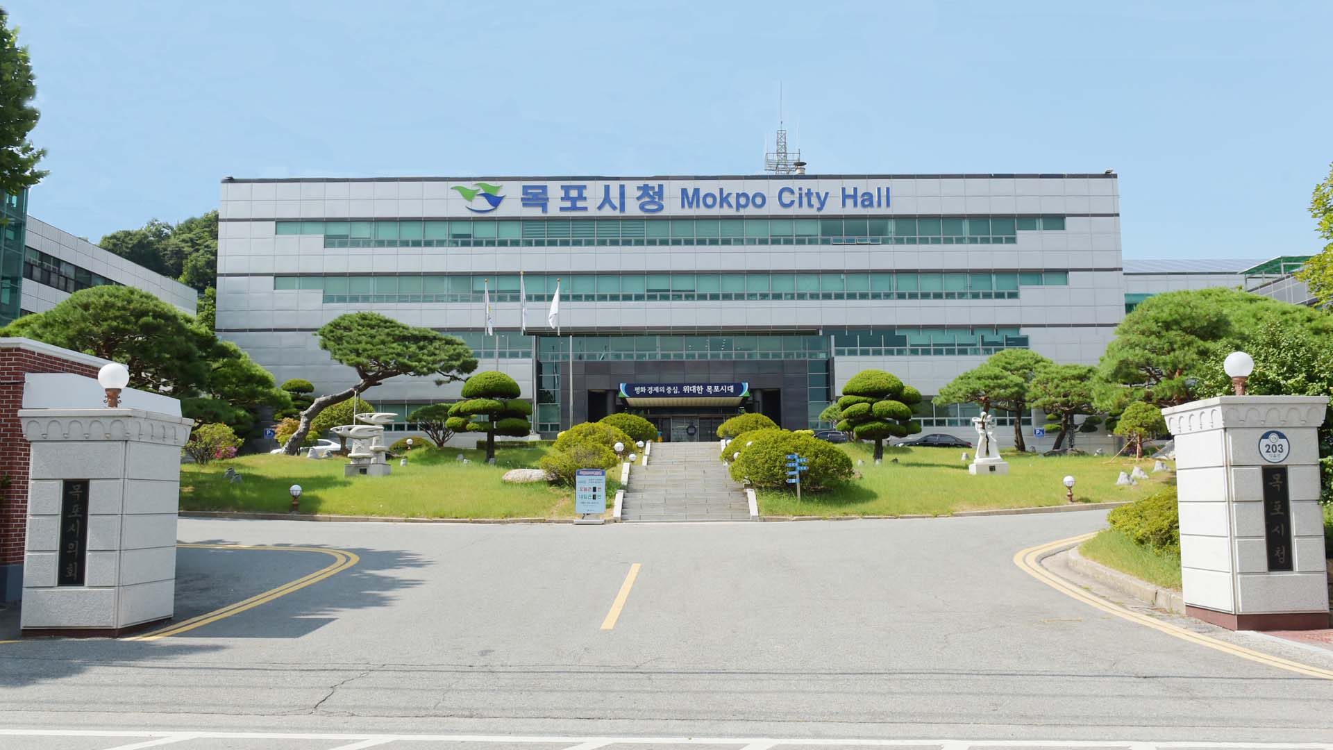 목포시 자원회수(소각)시설 관련 랜선 주민 설명회 개최