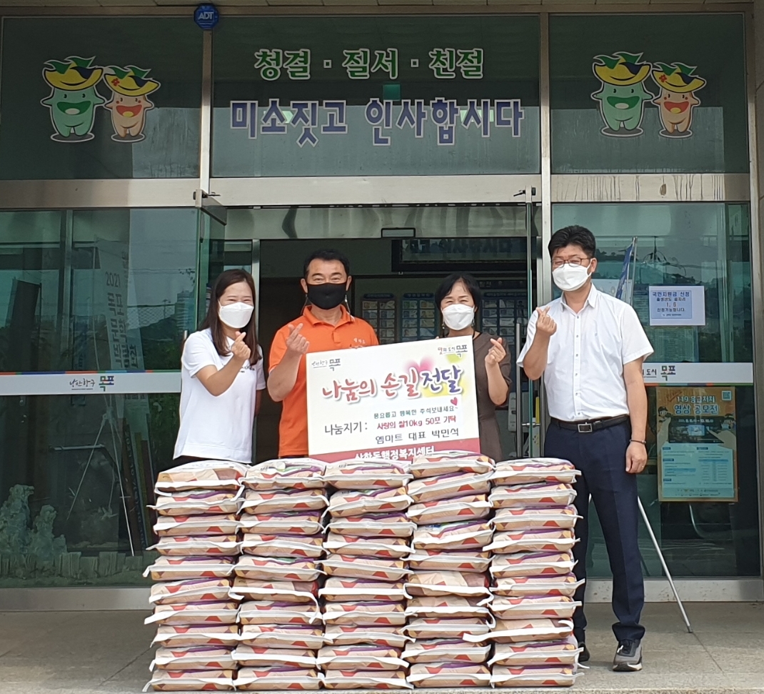 나눔의 손길 전달 -나눔지기:사랑의쌀(10kg 50포 기탁) 엠마트 박민석 대표 와 삼학동행정복지센터에서 기념 촬영