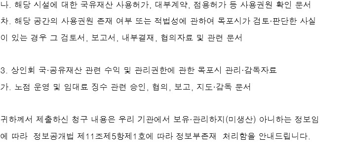 건설과정보공개답변