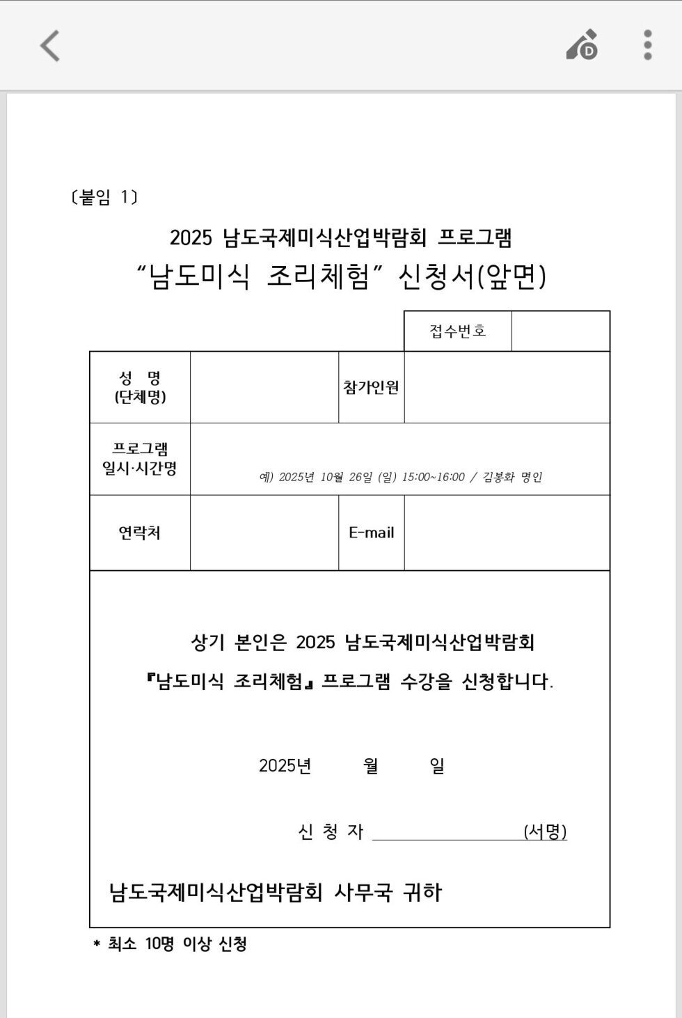 신청서