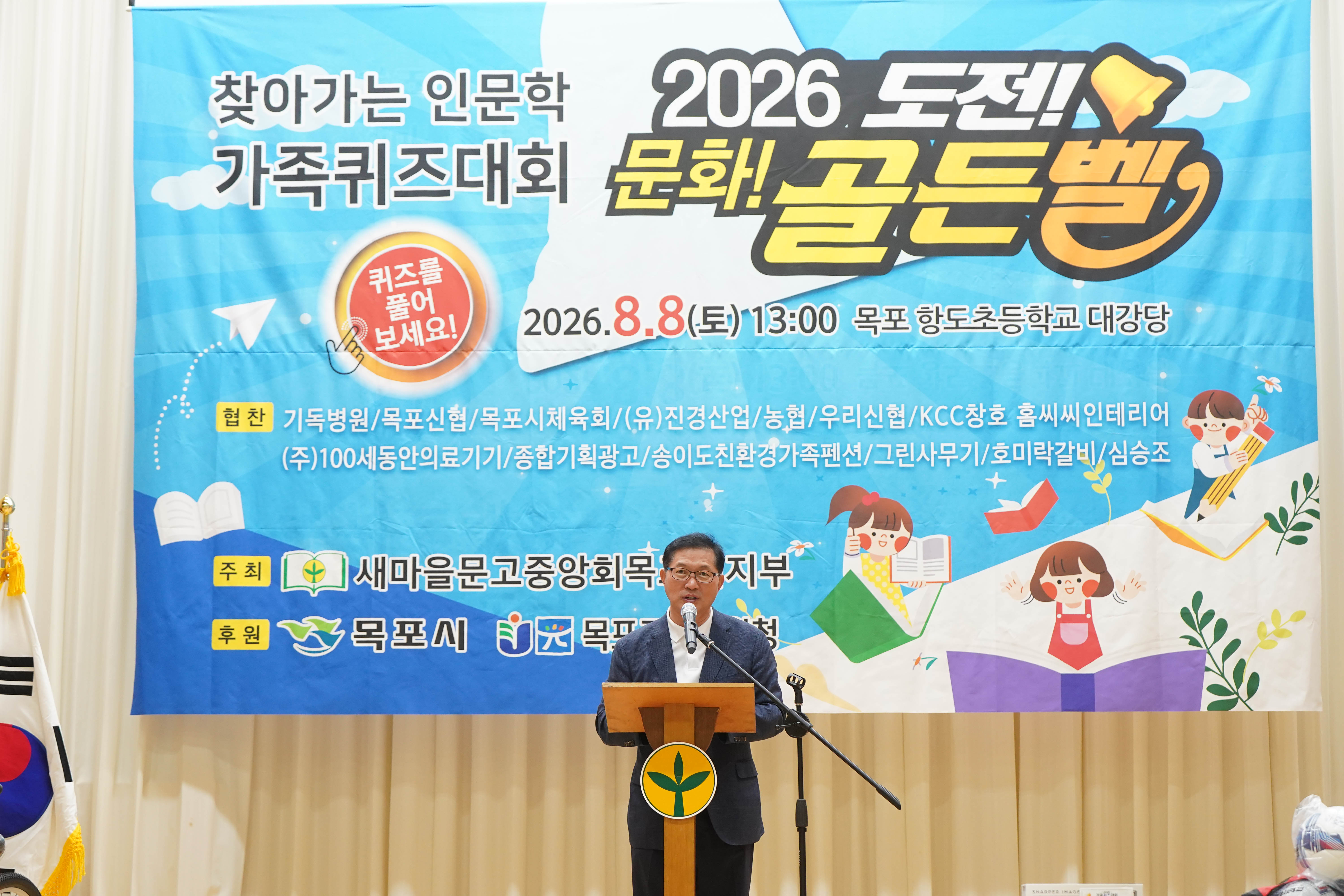 (08.08.항도초) 도전 문화 골든벨