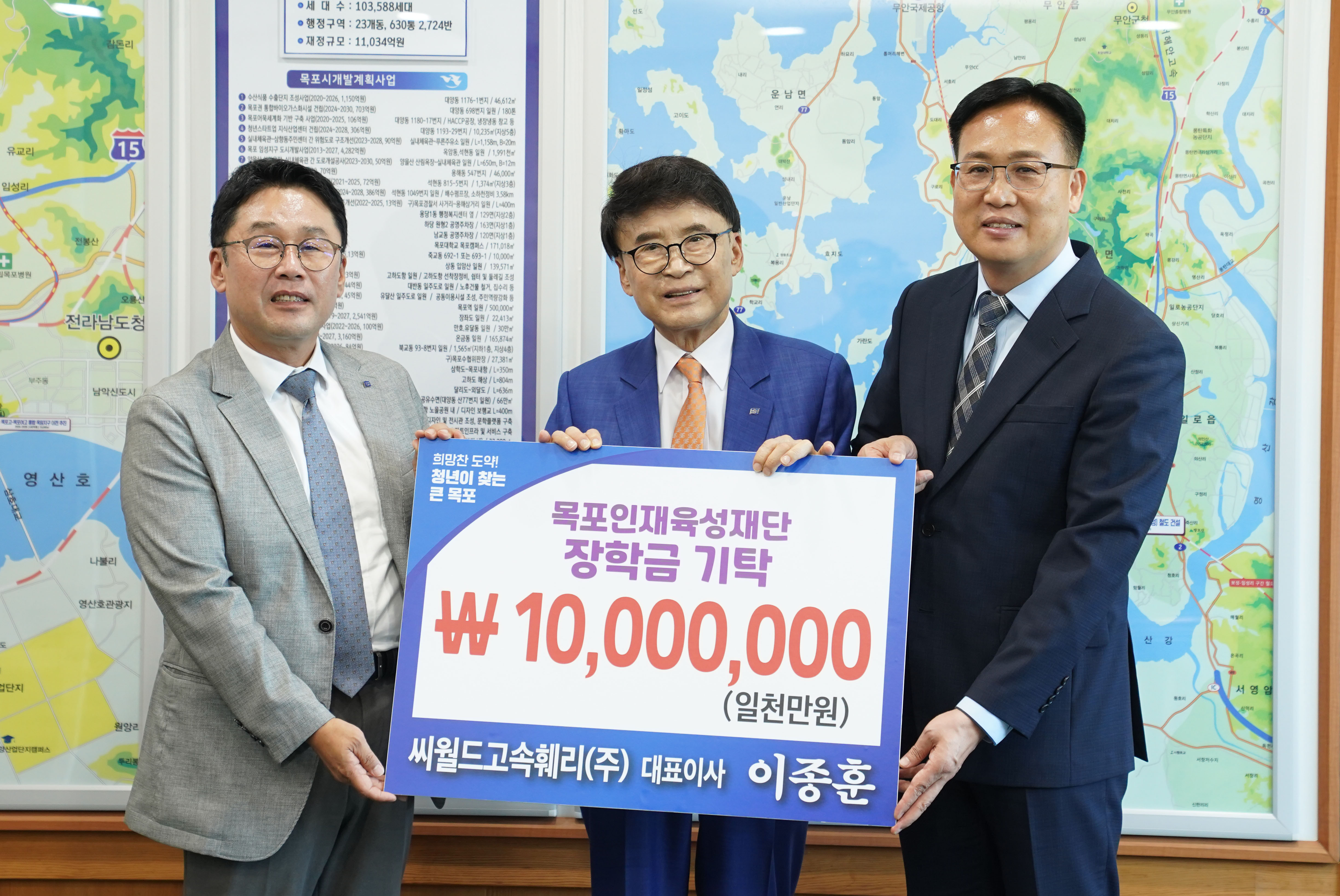 씨월드고속훼리(주), (재)목포인재육성재단에 장학금 1천만 원 기탁