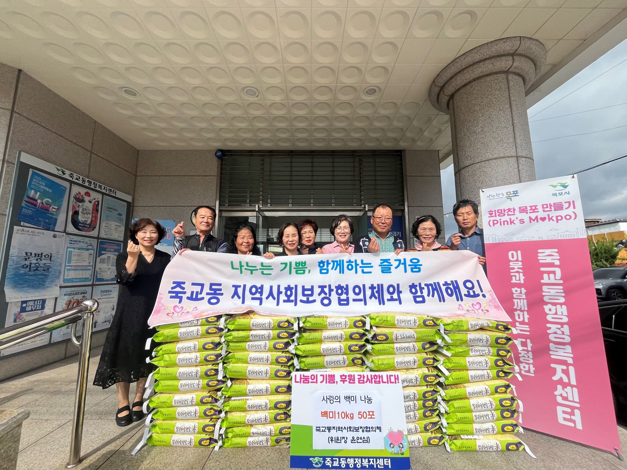 죽교동 지역사회보장협의체, 추석맞이 백미 지원사업 추진