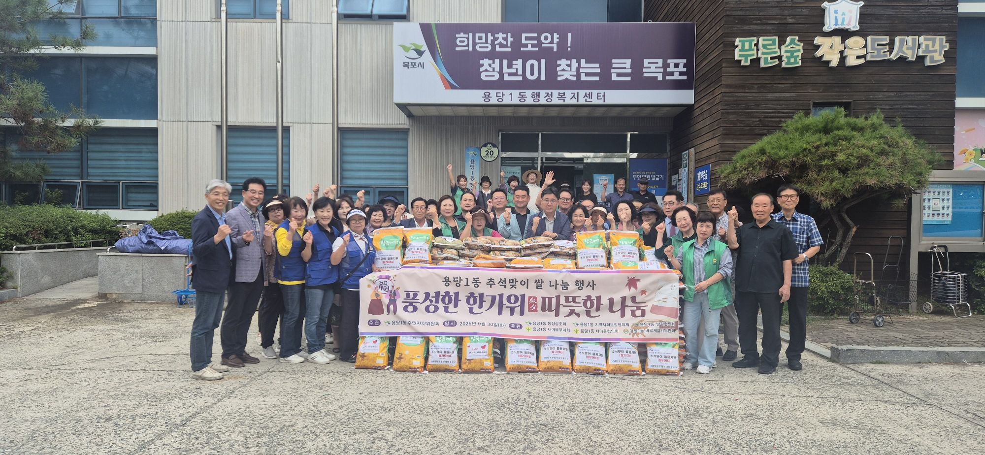 용당1동, 추석맞이 「사랑의 쌀나눔」 으로 이웃사랑 실천