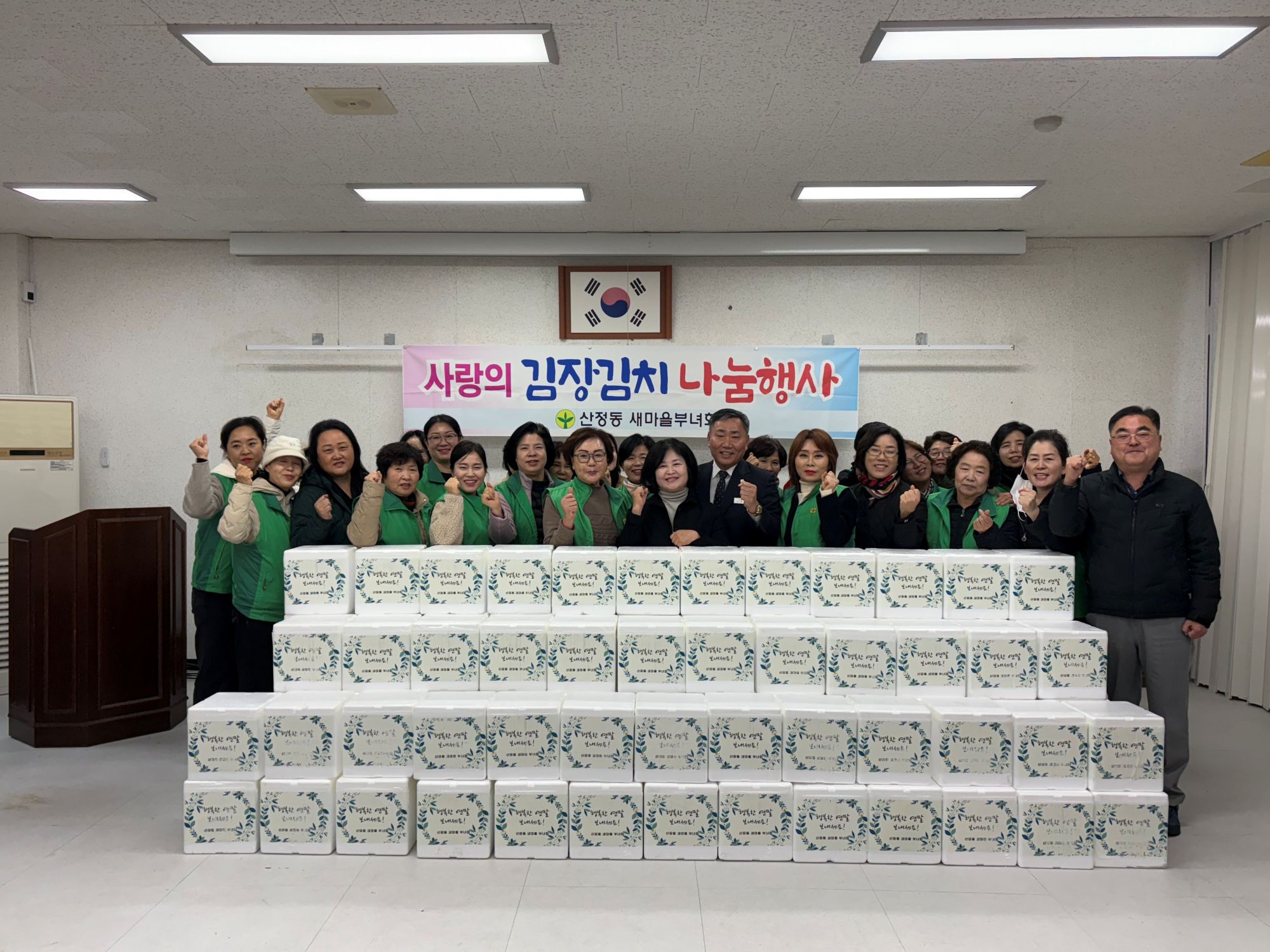 산정동