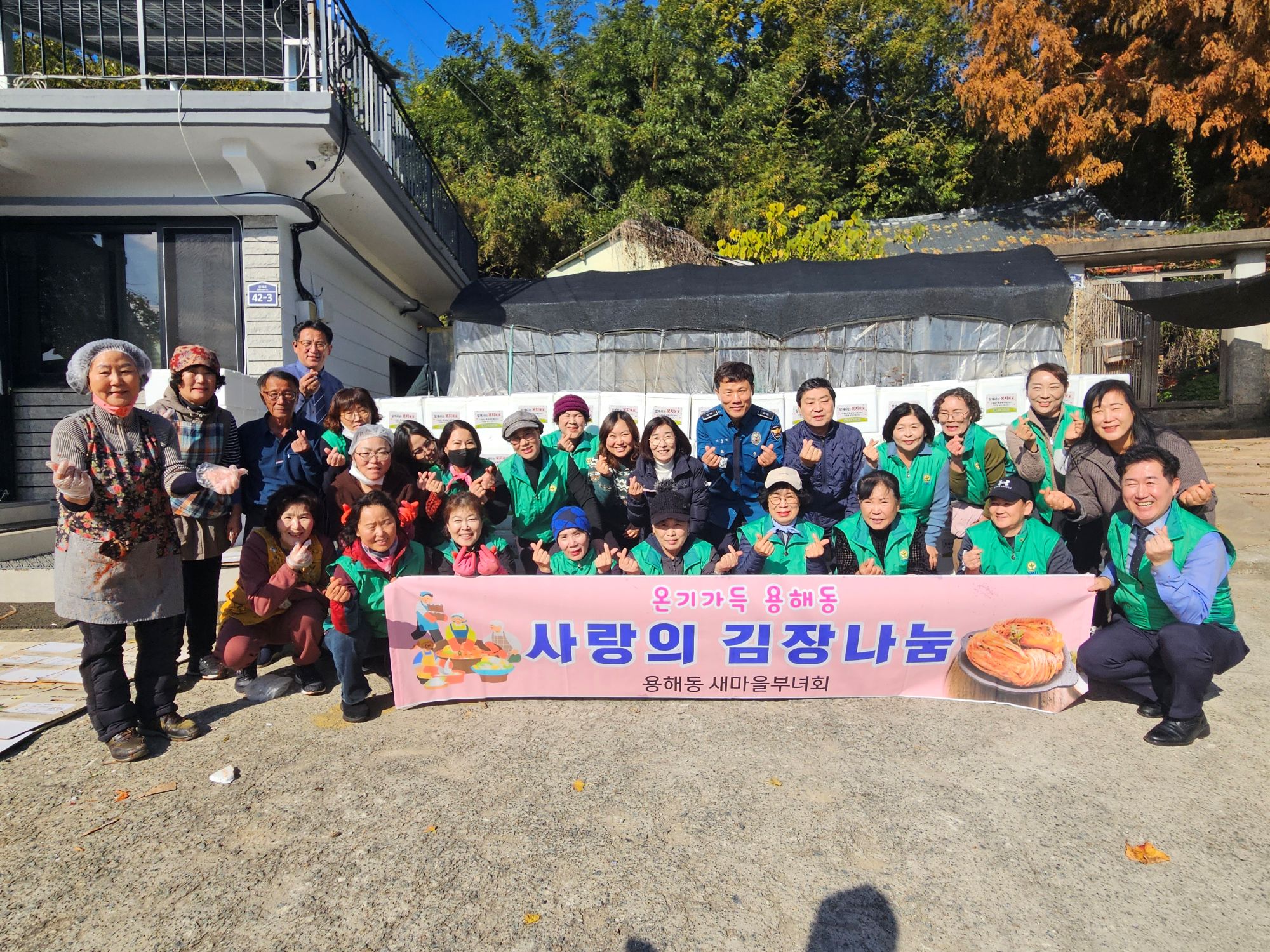 용해동