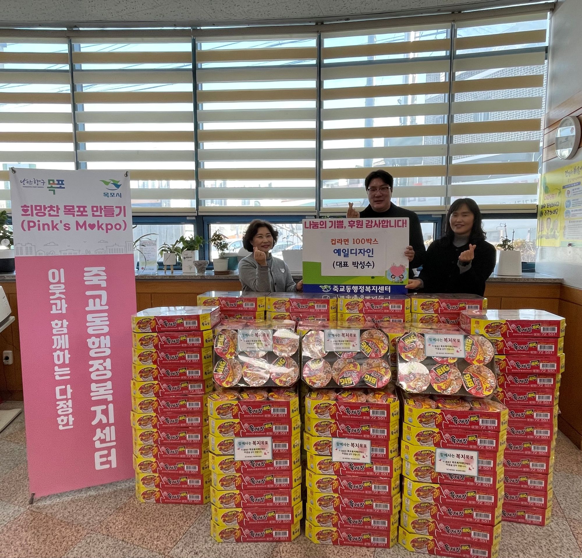 예일디자인, 목포 지역사회에 따뜻한 나눔 이어가