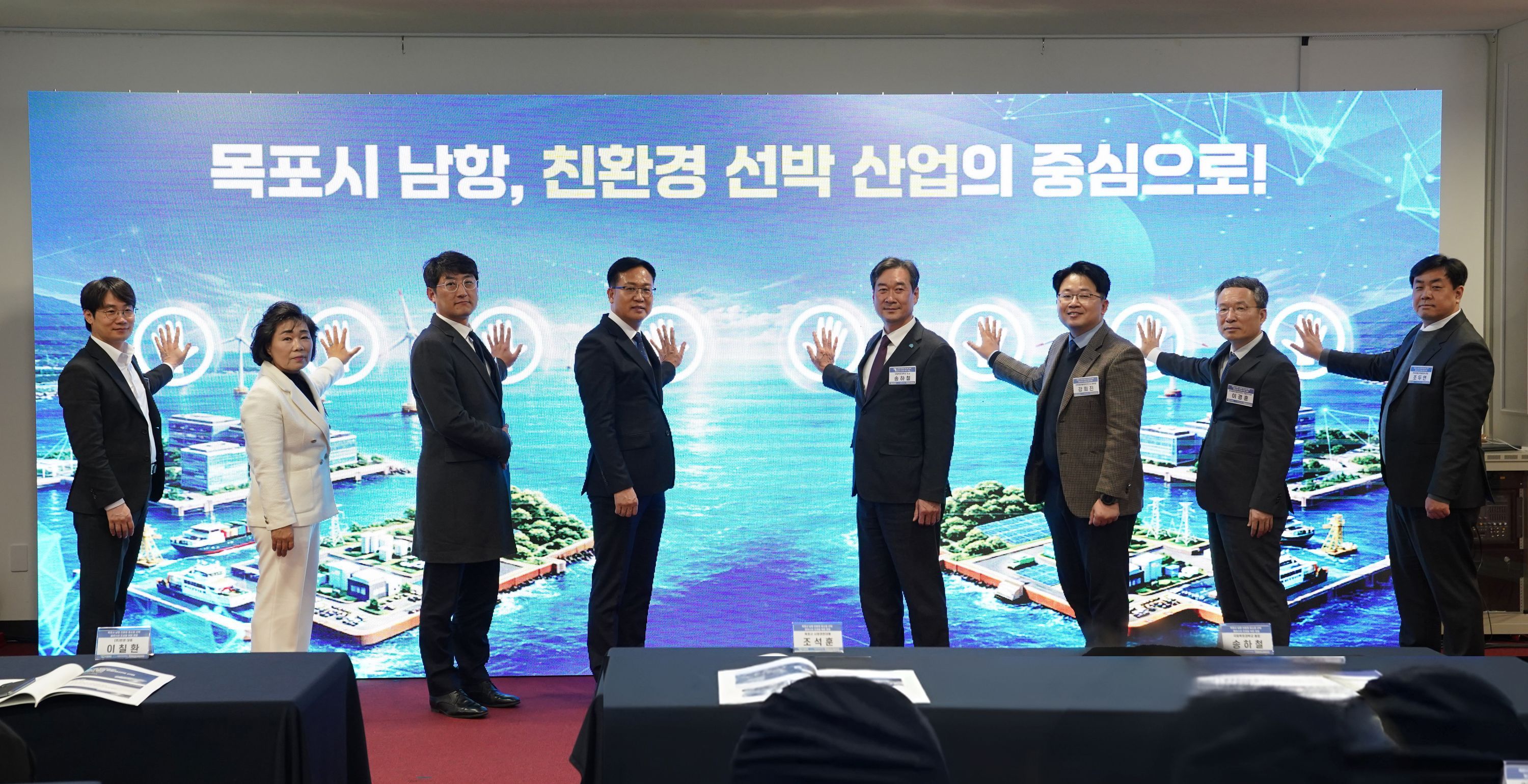 목포시, 친환경선박 산업 고도화에 역량 결집!