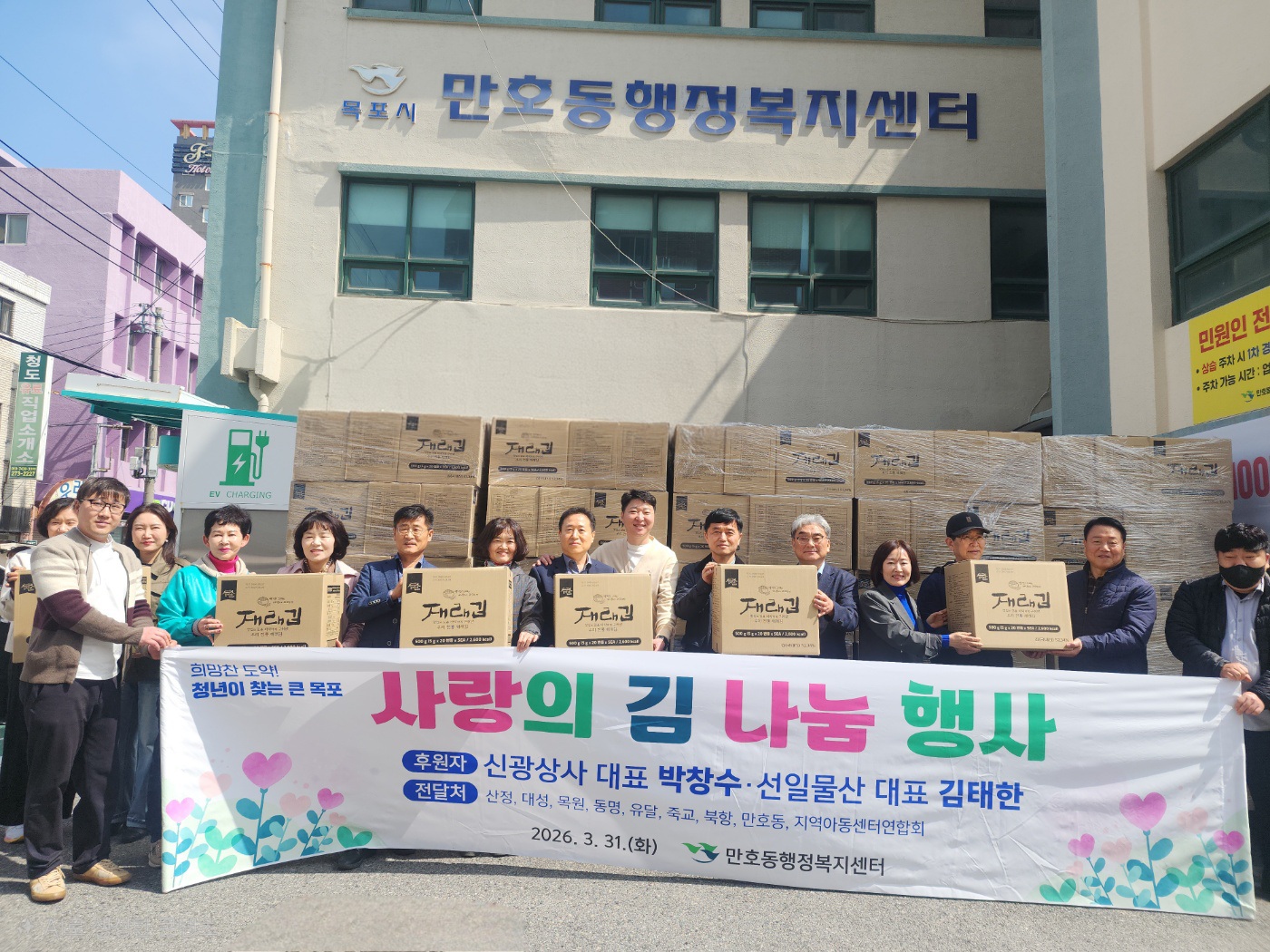 신광상사·선일물산, 만호동에서‘사랑의 김’나눔 행사 열어