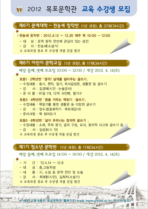 문학관교육안내문뒤.jpg