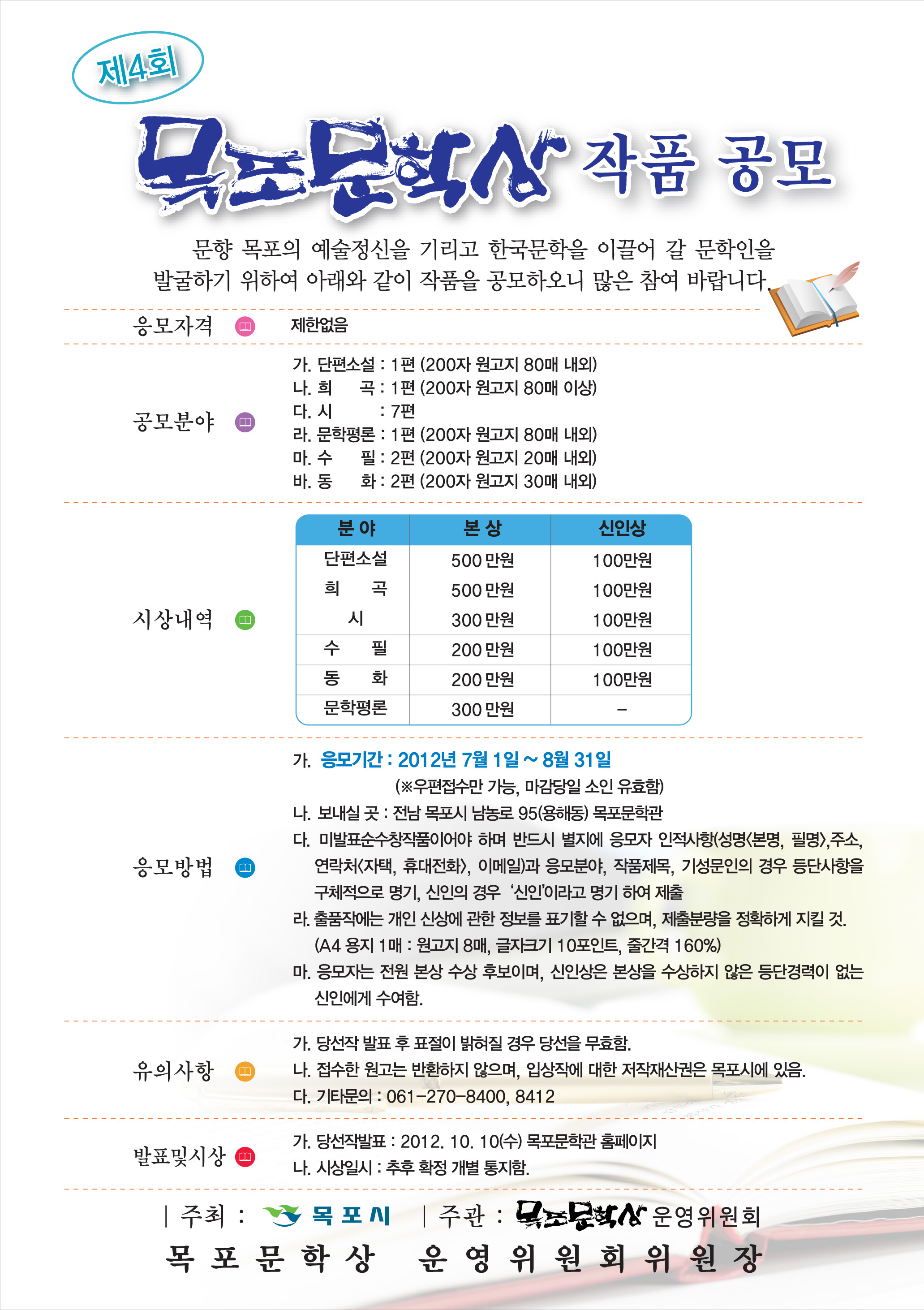 문학상안내문.jpg