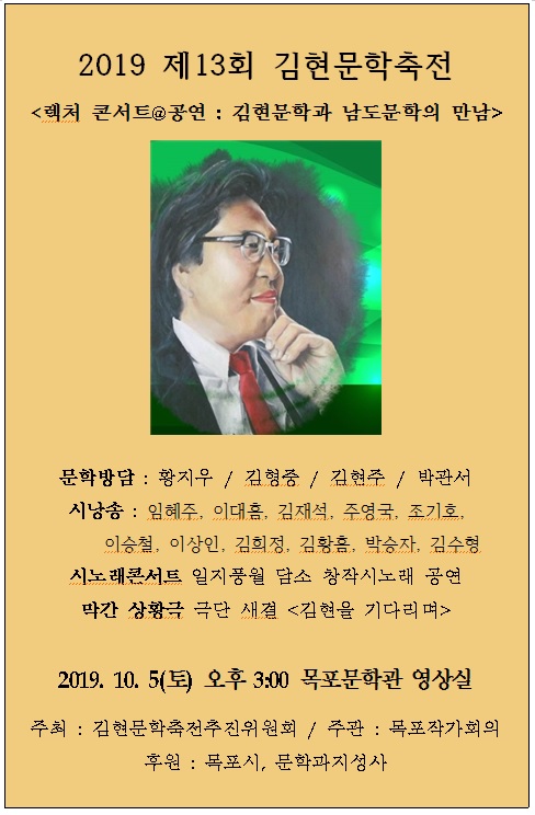 김현축전웹자보.jpg