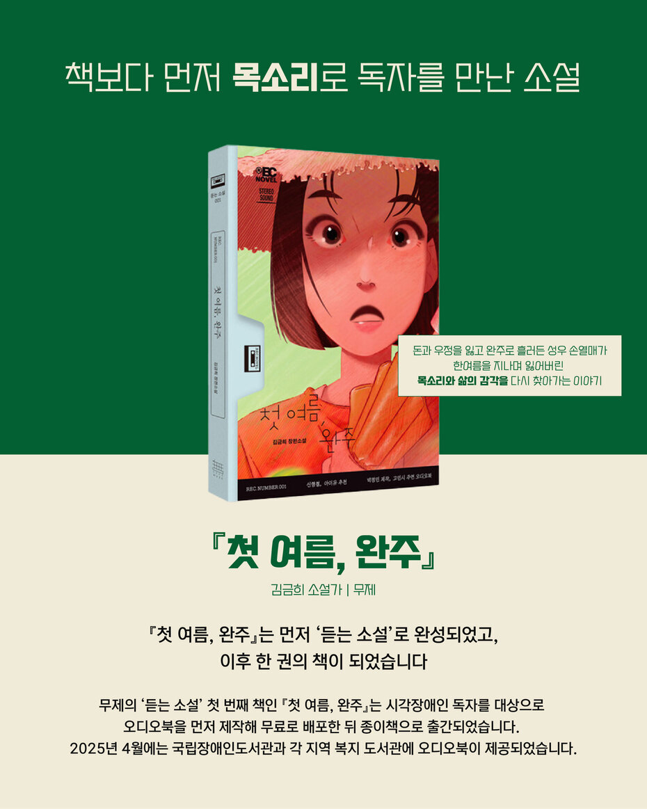 2026 문학나눔 작가 북콘서트 카드뉴스