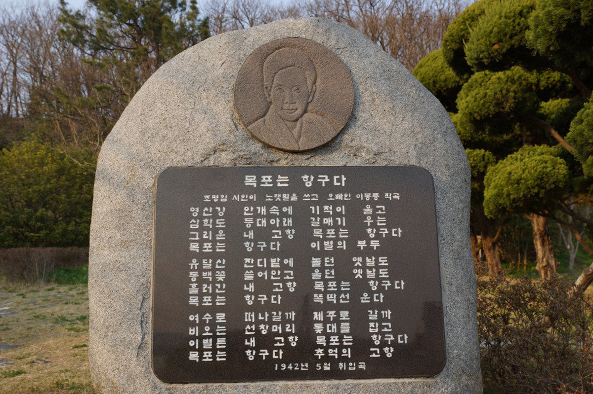 삼학도이난영공원