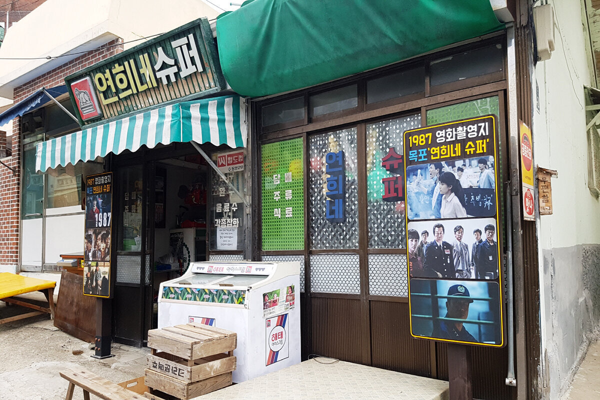 연희네슈퍼
