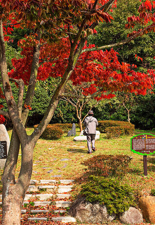 三鶴島イ・ナンヨン公園
