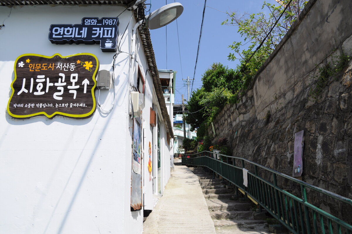 시화마을 입구