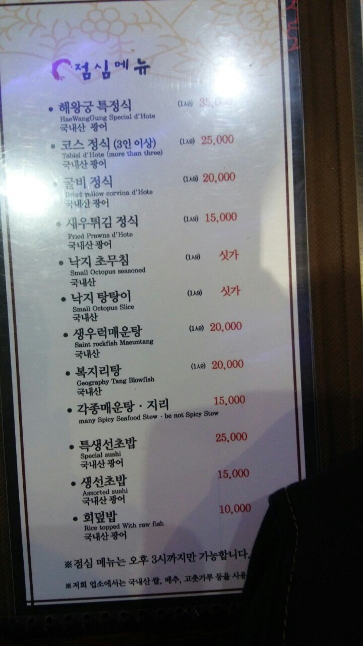 해왕궁