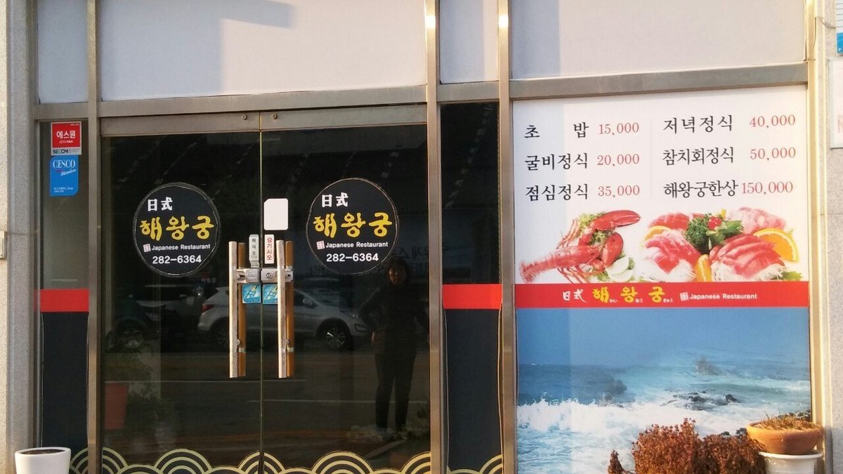 해왕궁