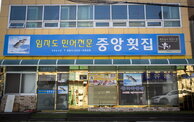 입구