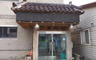 고흥삼계탕