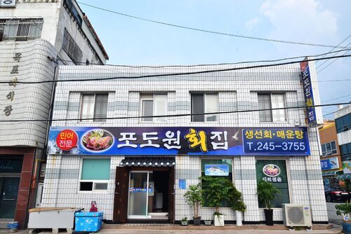 포도원회집