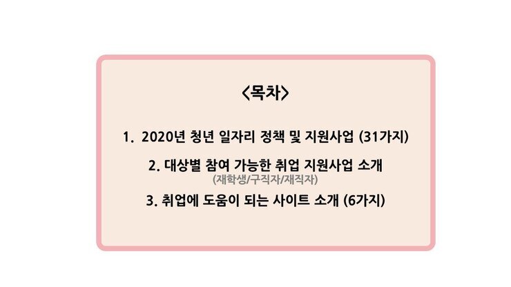 2020 청년 취업사업 써리원(31가지)(2).jpg