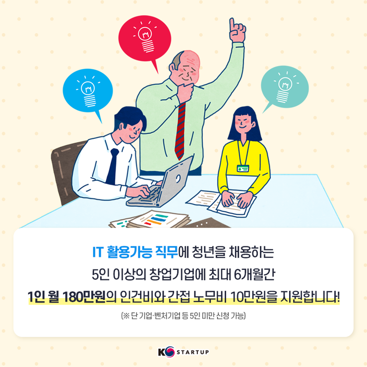 청년디지털일자리사업_4.png