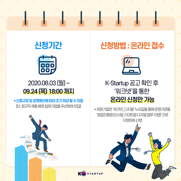 청년디지털일자리사업_6.png