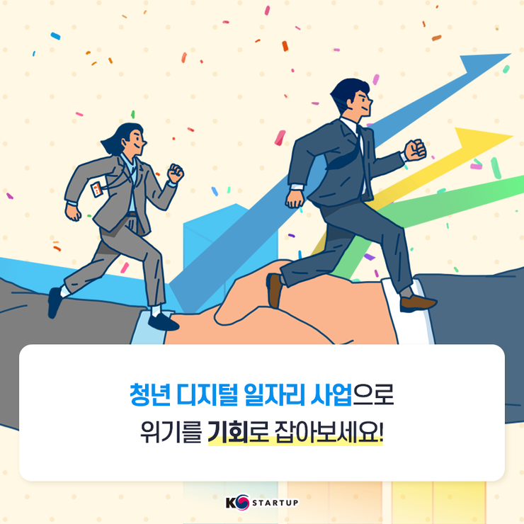 청년디지털일자리사업_7.png