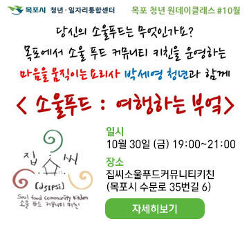 10월 원데이클래스