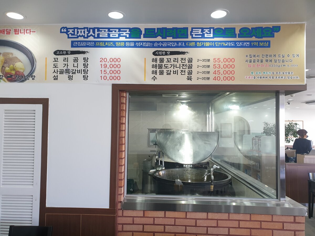 전경