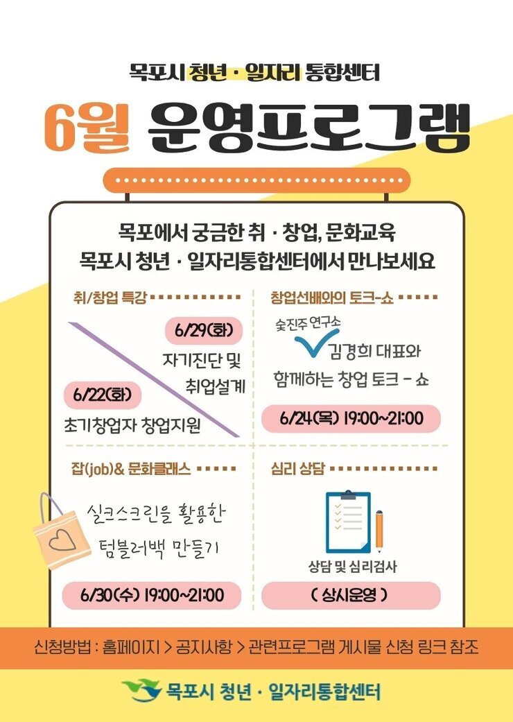 6월 프로그램 홍보포스터.pdf_page_1.jpg