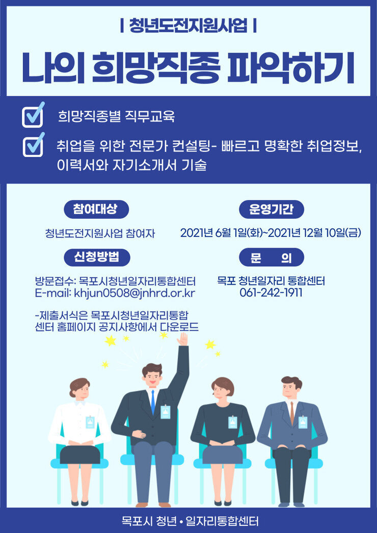 나의 희망직종 파악하기.jpg
