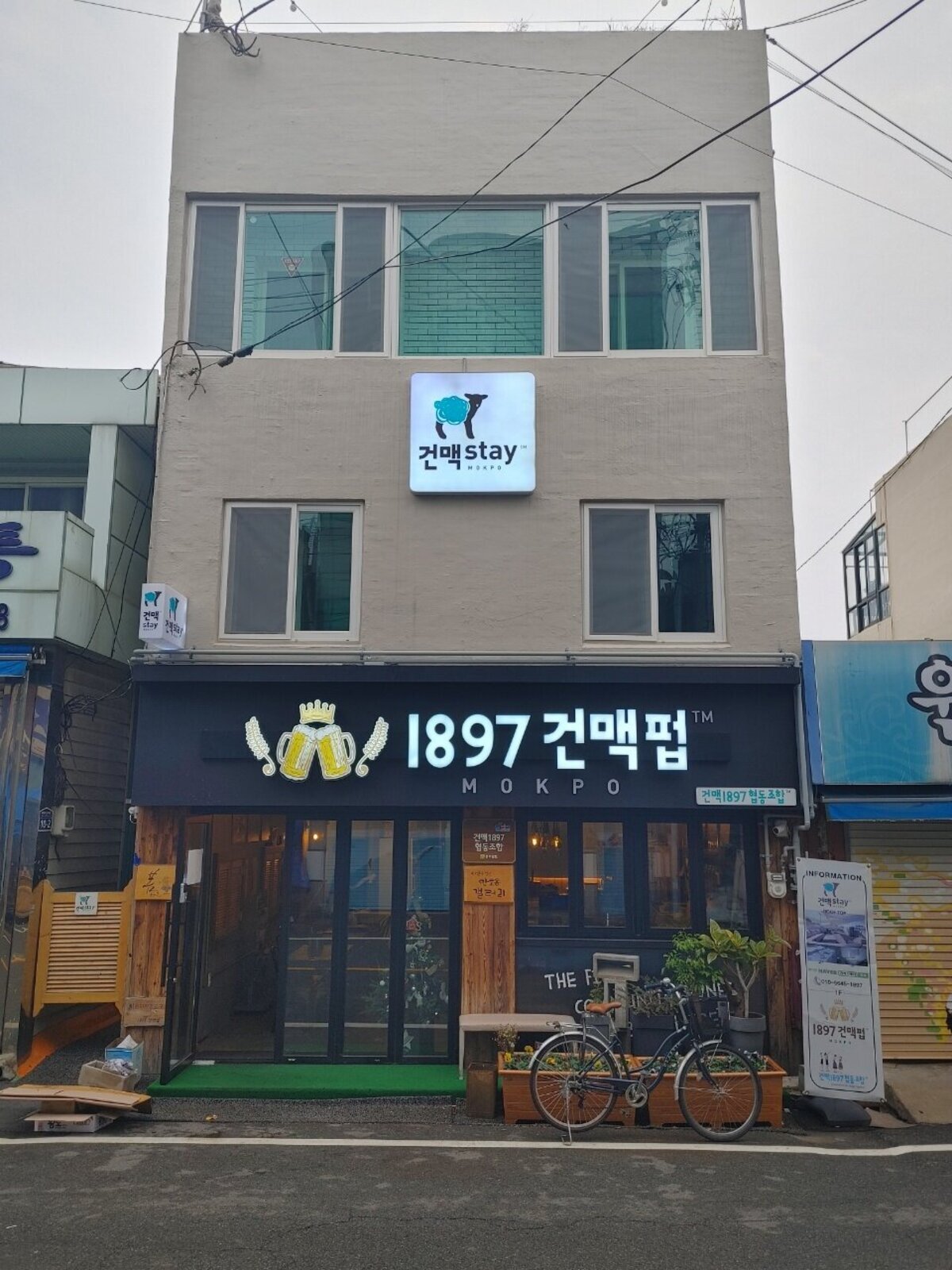 건맥 전경 앞