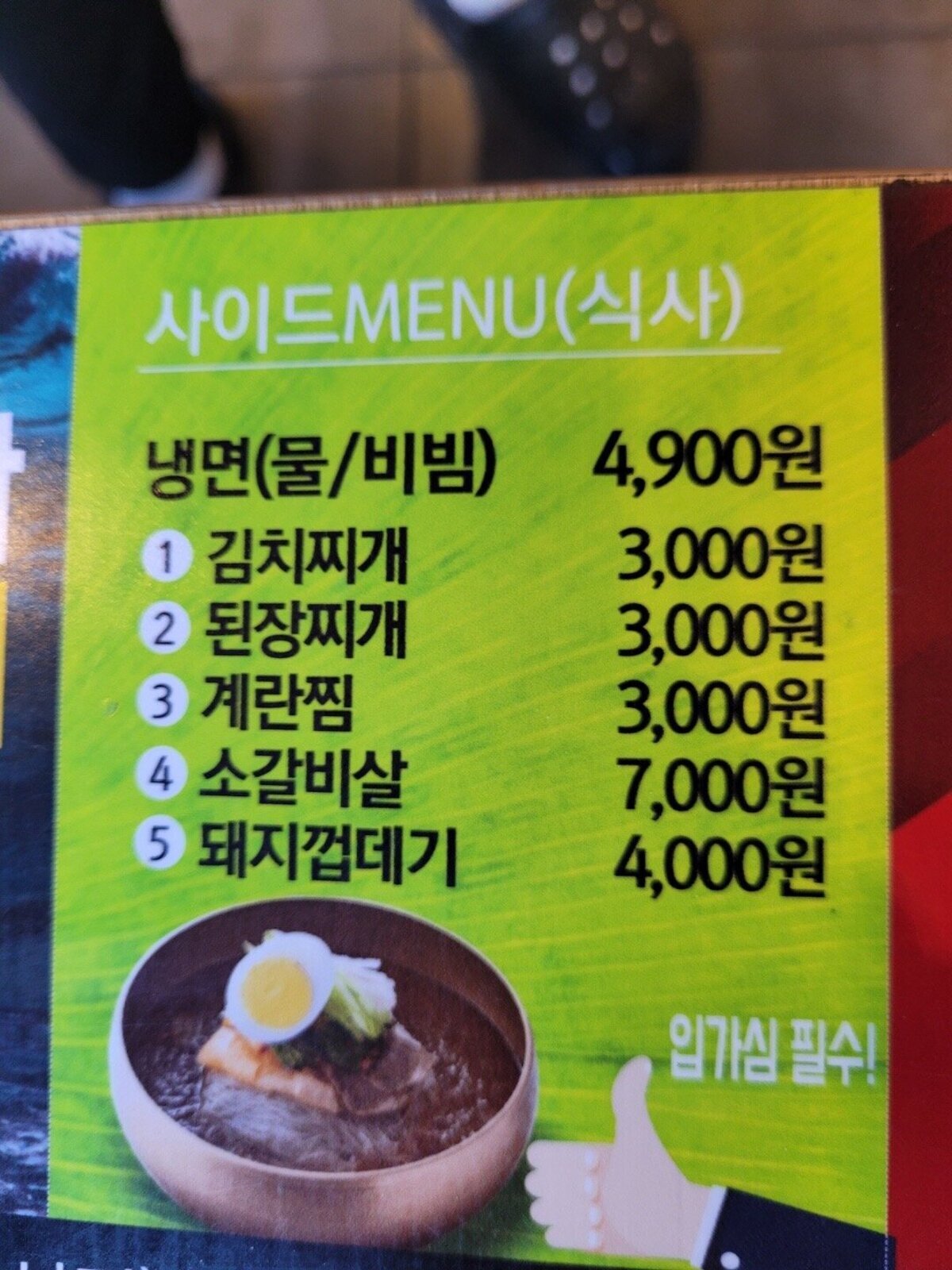 명륜진사갈비 하당점