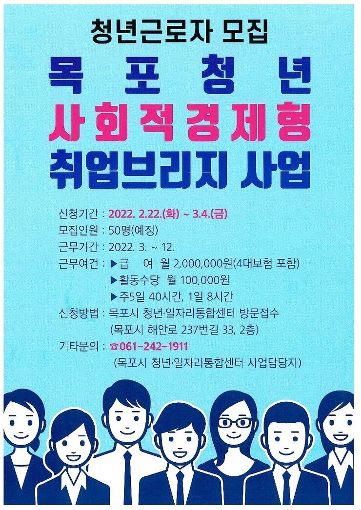 취업브리지 사업 참여자 모집 포스터.jpg