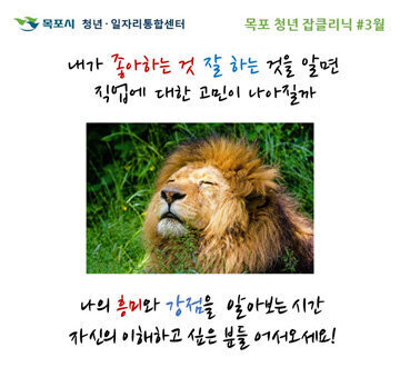 내가 좋아하는것 잘하는것 알면 직업에 대한 고민이 나아질까 나의 흥미와 강점을 알아보는 시간 자신의 이해하고 싶은 분들 어서오세요!