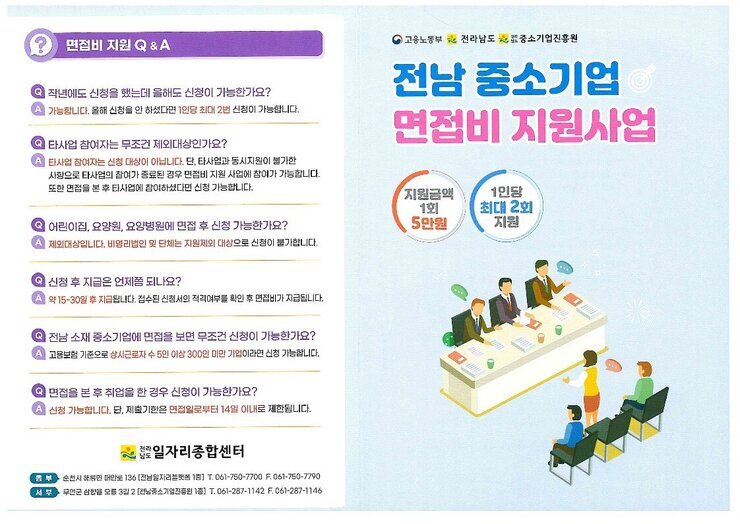 면접비지원1.jpg