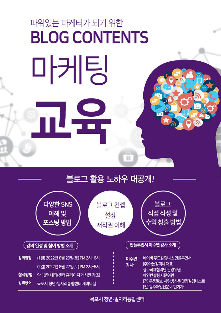 블로그 마케팅 교육.jpg