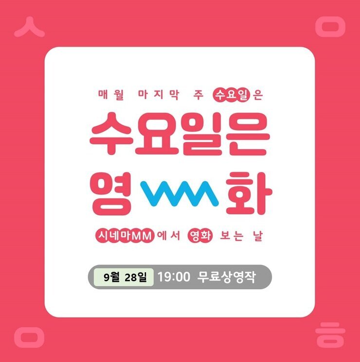 6.시네마클럽.jpg