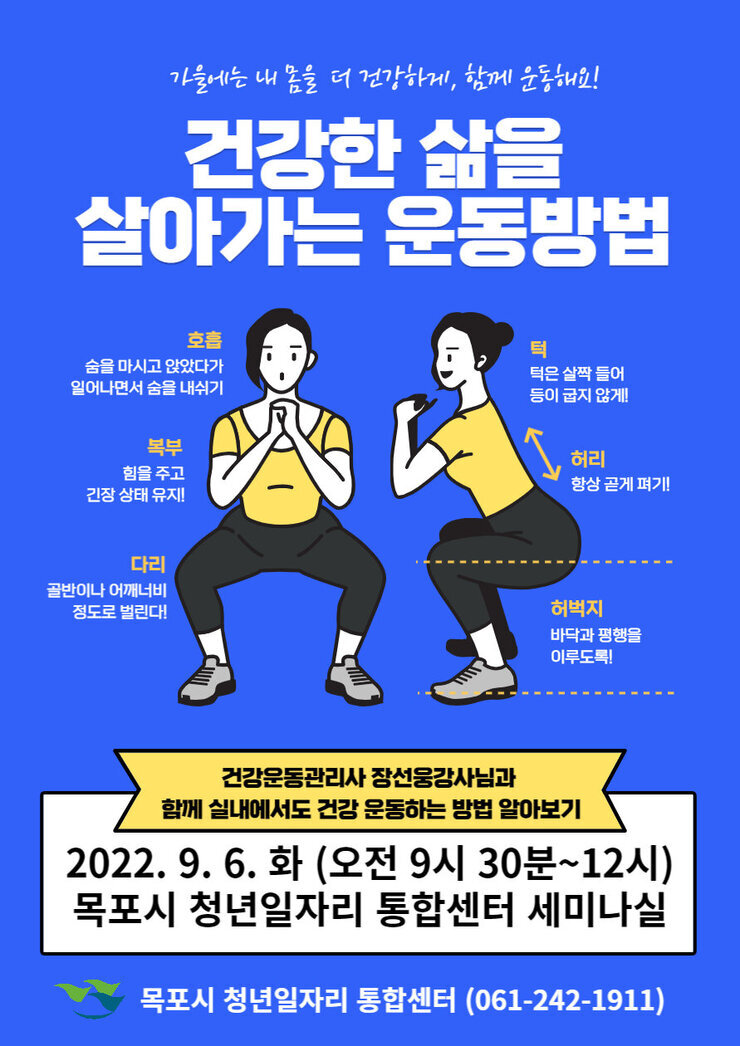 운동강의-001.jpg