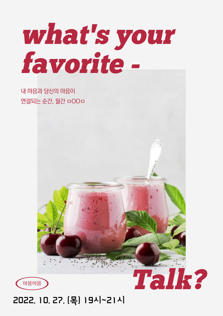 5. 10월 마음이음.jpg